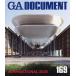 GA DOCUMENT мир. строительство 169