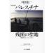 pa отсутствует china послесвечение. . земля .. человек .. к reki M /. рисовое поле доверие один 
