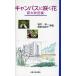  campus ... цветок . большой дуть рисовое поле сборник / Fukui . один / каштан ....