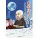  flat мир. жезл .. нет . Hiroshima . Nagasaki. 2 -слойный .. человек * Yamaguchi . san c ../ Ikeda .../ Tamura fkiko