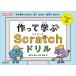  произведение ....Scratch дрель рука . перемещение . делая, смотри,..., природа . понимать!/ Seto гора . человек / Suzuki ..