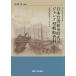  Япония Taiwan .. времена. Junk type парусное судно материалы China тип парусное судно. a- kai vuz/ сосна . глава 