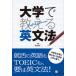  университет . объяснить грамматика английского языка / Hatakeyama самец 2 