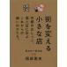  улица . поменять маленький магазин Kyoto. палочки для еды .., частное лицо магазин ... в дальнейшем. quotient .. ..../. часть . история 