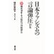  Япония fasizm. . теория . давление . история Yokohama . раз * зимний времена. выпускать . давление 