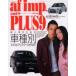 af imp.+PLUS 9