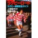  регби load регби . битва полное руководство / шея глициния свет весна 