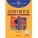 ZERO HOUR/RayBradbury/ Yoshimura последовательность .