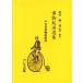 . предмет . источник выбор сборник 7 переиздание / Kida Jun'ichiro 