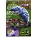  живое существо много sama . rio из ...[COP10], и.../.книга@..