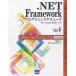 .NET Frameworkプログラミングテクニック for Visual Basic/C# Vol.4/日向俊二
