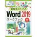. студент поэтому. Word 2019 Work книги tep30 рубин имеется /....
