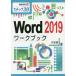 Word 2019 Work книги tep30/....