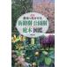  прогулка . видеть ... улица ..* парк . садовое дерево иллюстрированная книга /. запад love 