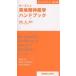 mo-z Ray реальный земля психиатрия рука книжка orange книжка 