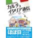  franc ko* Rossi. культиватор .* Италия сообщение / franc ko* Rossi / sake ....