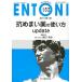 ENTONI Monthly Book No.162(2014 год 1 месяц )/книга@../.. Ichikawa серебряный один .