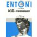 ENTONI Monthly Book No.165(2014 год 4 месяц )/книга@../.. Ichikawa серебряный один .