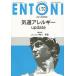 ENTONI Monthly Book No.170(2014 год 8 месяц )/книга@../.. Ichikawa серебряный один .