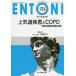 ENTONI Monthly Book No.184(2015 год 9 месяц )/книга@../.. Ichikawa серебряный один .