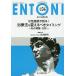 ENTONI Monthly Book No.194(2016 год 6 месяц )/книга@../.. Ichikawa серебряный один .