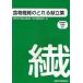  клетчатка. ..... сборник / Nagano префектура школа здравоохранение . питание ..* школа питание работа участник часть 