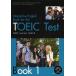 TOEIC Test Book 1/ внутри рисовое поле ../R. фланель форель 