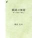  лист .. глубокий слой .*[[ лист .]. изучение ]/ вид ...