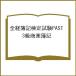  все . сертификация бухгалтеров экзамен PAST 3 класс quotient индустрия . регистрация 