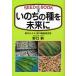 i. .. вид . будущее .SEED BOOK/ Noguchi .