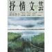 .. литературное искусство no. 183 номер 