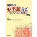  тщательный гид сердце не все Q&amp;A pre ho spitaru из .. период до / Sato Naoki 