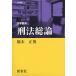  юриспруденция . документ . закон общий теория / Хасимото правильный .