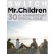 Mr.Children 30th ANNIVERSARY SPECIAL ISSUE