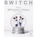 SWITCH VOL.42NO.1(2024JAN.)