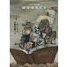 MONKEY vol.39(2026SUMMER/FALL)/ Shibata изначальный .