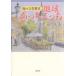  земля ........ текст ../ Tsuji Masaki 