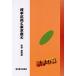.книга@... Tokyo сельское хозяйство большой / сосна рисовое поле глициния 4 .