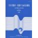  Япония .. социология . год . no. 15 номер (2005)/ Япония .. социология . редактирование комитет 
