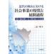  новое время. Okayama что касается общество проект. Special качество . развитие процесс settled .... общественное здравоохранение деятельность / 2 . один ветка 