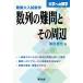  defect . large entrance examination mathematics * number row. defect .. that around university to mathematics / chestnut rice field ..