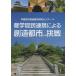  производство ... полосный . по причине . структура город к пробовать / Utsunomiya город . структура город изучение центральный 