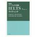  Perfect ..IELTS свет новый оборудование версия /to полный zemina-ru