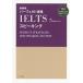  Perfect ..IELTS Spee King новый оборудование версия /to полный zemina-ru