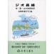  geo Nagasaki пустой * море * гора. земля наука / Nagasaki префектура география .