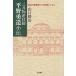  три . предмет производство .. flat .. структура маленький . Meiji. реальный индустрия дом ... . изображение вместе с / Yamaguchi ..