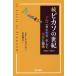  Picasso. век ./ Pierre * портфель n/ Nakamura . Хара 