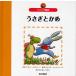 u... черепаха isop сказка /ro ремень *piumi-ni/ bar роза *nasin беж ni/ высота .../ ребенок / книга с картинками 