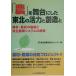 [ сельское хозяйство ]. Mai шт. . сделал Tohoku. . сила .. структура . город * сельское хозяйство .. ... симбиоз круговорот система. сооружение / Tohoku промышленность ... центральный 