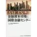 ASEAN gold loan book@ market . international financing center / Asia .book@ market research .